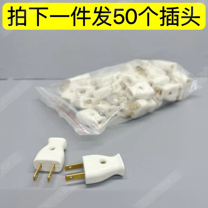 Free Shipping, Thickened Copper Plate, Durable, Compact, Household Small Plug, Power Socket, Two-Prong Plug, Imitation Imported Flat Two-Pin Plug