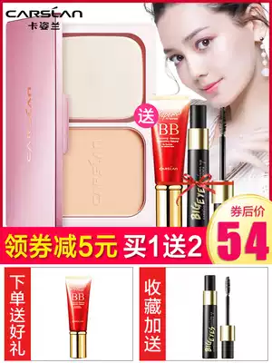 Katzilan Hengli transparent powder set makeup, oil control, long-lasting waterproof Li Jiaqi recommends dry powder concealer big name