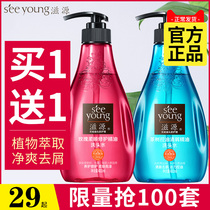 Ziyuan flagship store official website ginger shampoo conditioner no silicone oil amino acid oil control shampoo set
