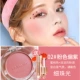 Kazi Lancome chính hãng trang điểm nude tự nhiên sửa chữa năng lực cam nắng đỏ phấn nữ kết hợp flash ngọc trai cao nhẹ một tấm - Blush / Cochineal