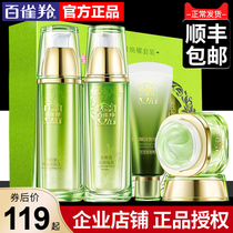 Baiqueling official flagship store official website set Water energy hydration moisturizing water milk Beauty skin care products Women