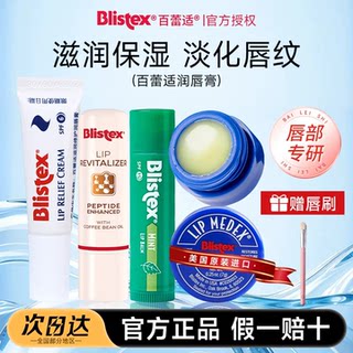 American blistex small blue jar lip balm for women and men moisturizing, moisturizing, anti-drying and diluting lip lines