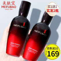 Skin Treasure Five-Zero Strength Close Loop Till Lady Water Reinforcement and Makeup Care