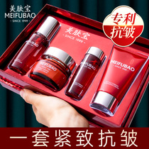 Skin Frost tight anti-wrinkle anti-old water hydration and autumn and winter moisturizing womens beauty brand