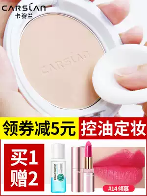 Kazilan powder cake oil control makeup powder durable waterproof concealer dry powder wet powder female dry and wet Li Jiaqi recommended