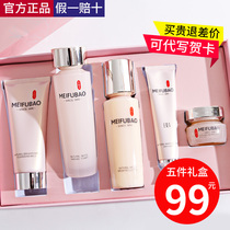 Skin Bao Water Milk Two Pieces Whitening Flagship Shop for Water and Moisturizing Skin Cosmetics