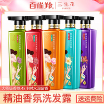 100 Nestle Antelopes 3 Raw Flowers Shampoo Dew To Dandruff Control Oil Male Lady Persistent Fragrance Hair Care Vegetarian Suit Head Cream