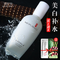 Meihubao counter flower peptide source extract snow skin lotion whitening and moisturizing milk shrink pores female