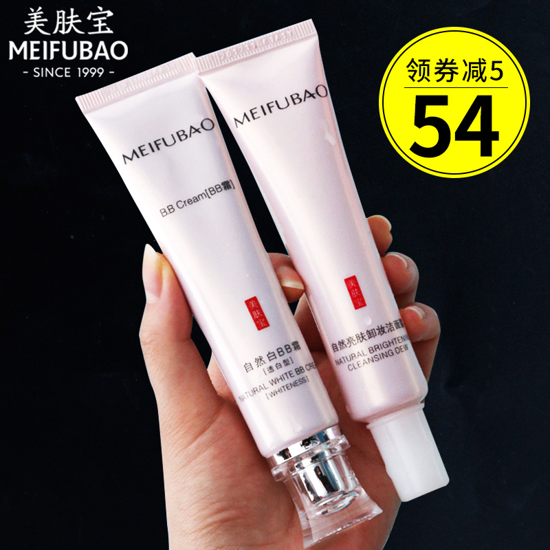 Beauty Skin Treasure Natural White Through White Bb Cream Female flawless cover Moisturizing Lasting No Demakeup Natural Air Cushion