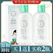 100 ANTELOPE Makeup Remover Water Woman Face Gentle Deep Clean Eyes Lip Face Three-in-one Makeup Remover Liquid Oil Flagship Store