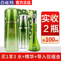 Pine antelope small green bottle herb muscle initial live care strobe essence 30ml hydration moisturizing firming anti-wrinkle thinning fine