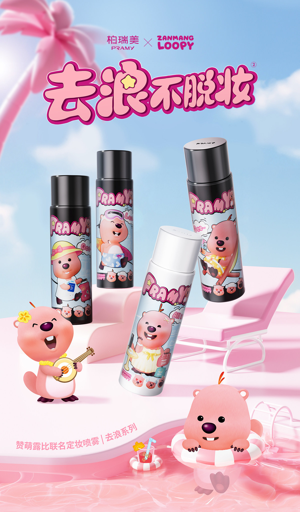 Pramy Makeup Setting Spray 100ml Quick Setting Formula - Detail image 3