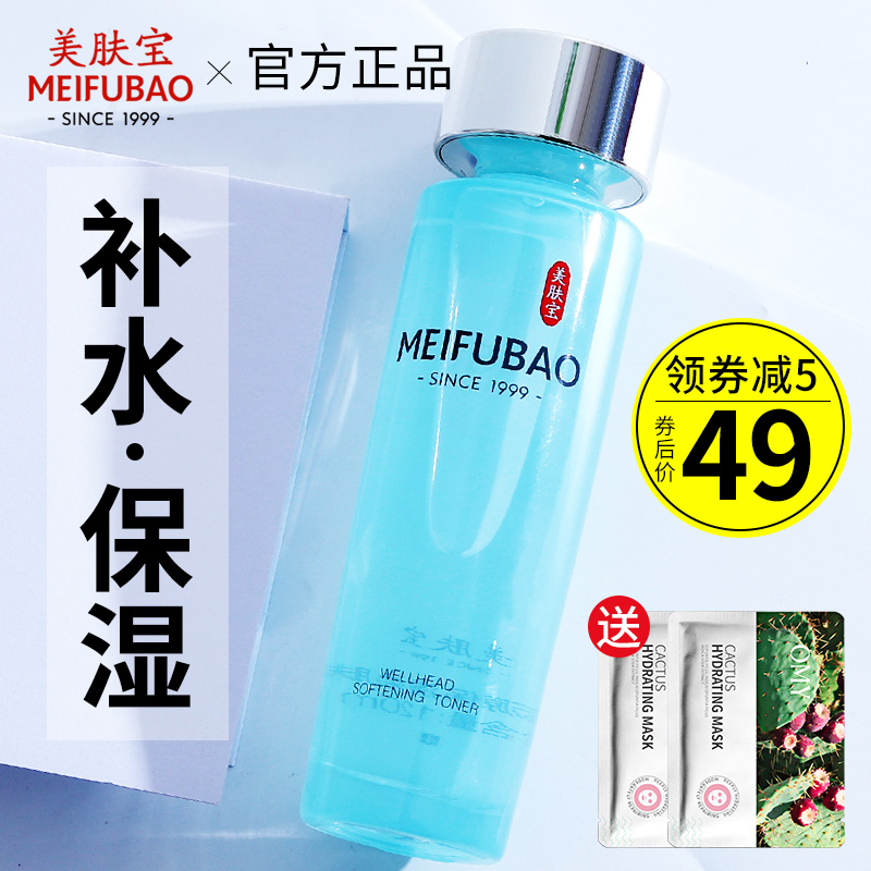 Beauty Lotion of Skin Lotion and Delicate Moisturizing Makeup Water Softly Moisturizing Moisturizing Moisturizing Moisturizing Hair-up Makeup Water