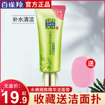 Pine antelope facial cleanser female male deep cleaning pore foam cleanser mild amino acid oil control students