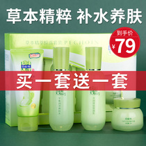 The official flagship store of Paxer Antelope is now set to moisturize and moisturize milk skin care products for women