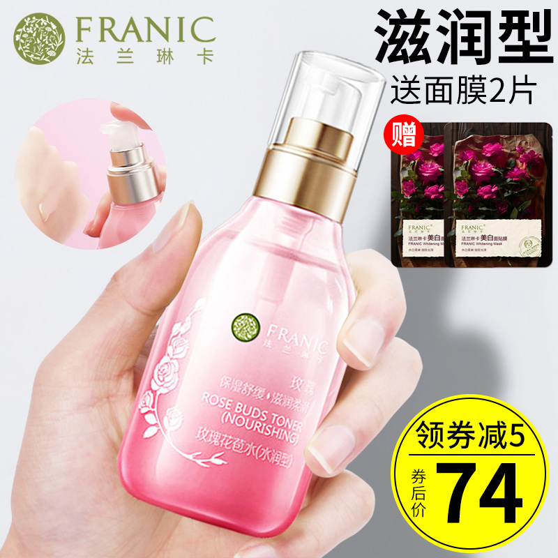 Flange Rinka Rose Flower Bud Water Spray Makeup Refreshing water moisturizing moisturizing and shrinking pores women's flagship store