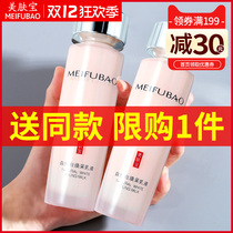Meihuabao Natural White Huincai Lotion Whitening Spot Moisturizing and Moisturizing Womens National Beauty Makeup Old Brand