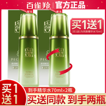 100 Nestling Antelope Skin-girl Musculature First Living Tight Skin Essence Water Tight To Makeup Water Official Flagship Store Official Web