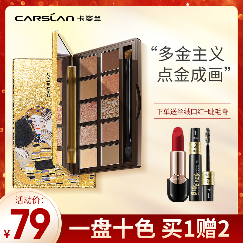 Caramelized Eye Shadow Disc Ins Ultra Fire Sloth Special Cabinet Multicolored Sparkling Pearlescent Waterproof Official Flagship Store Woman