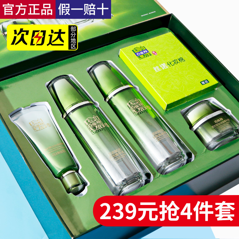 100 Nestling Official Flagship Store Official Web Muscle Primary Suit Compact to Anti-wrinkling Mom Cosmetic Skin-care Products