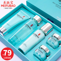 Skin Bao Skin Care Cosmetics Set Women hydration pupils breastmilk full set Moms official flagship store