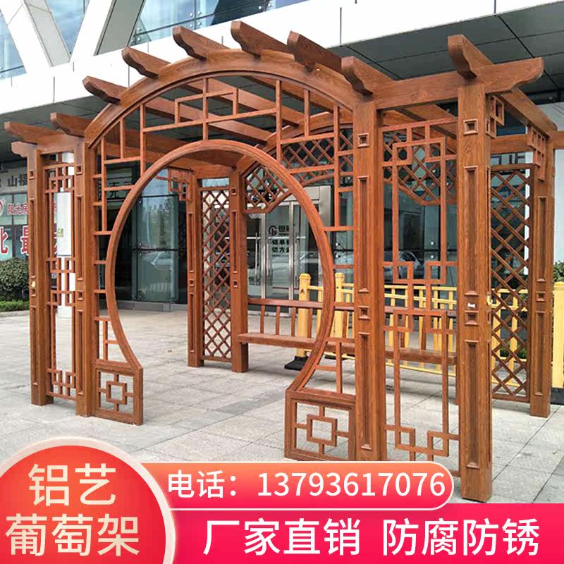 Aluminum art Aluminum alloy imitation wood grape rack Outdoor flower rack climbing rattan villa courtyard Garden porch rack Simple shelf customization