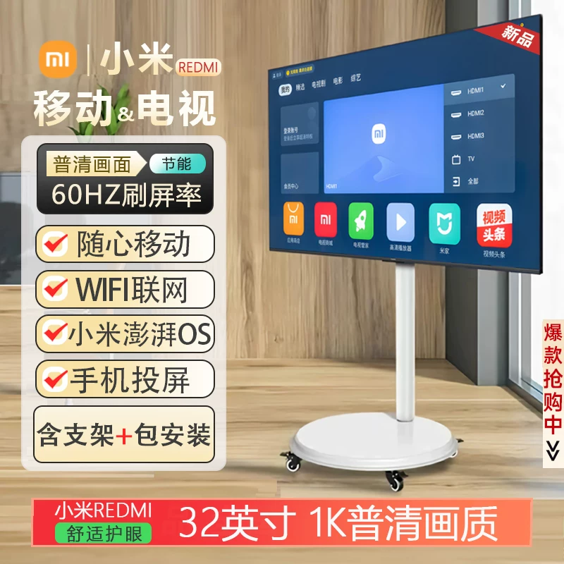 Плоский телевизор Xiaomi (REDMI) 4K ультра-HD умный сетевой телевизор для гостиной, спальни, домашний