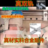 6,5/8,0 мм Новые двойные с ЧПУ