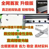 6,5/8,0 мм Новые двойные с ЧПУ