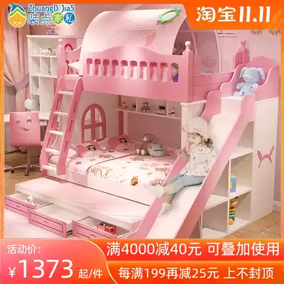Children's cots/girl princess bed dream bunk bed with the bendies safely across the finish line in two-layer solid wood bunk bed double mu zi chuang