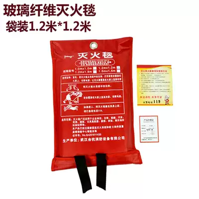 1 2 meters glass fiber fire blanket double fire blanket rescue blanket family fire supplies formal quality supervision, inspection and quarantine