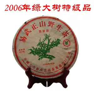 易武正山野生茶特级茶- Top 100件易武正山野生茶特级茶- 2025年12月
