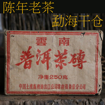 80 s sales table brick Puer tea brick 250g cooked tea brick Chen Xiang lubrication pure dry warehouse old cooked tea collection treasures