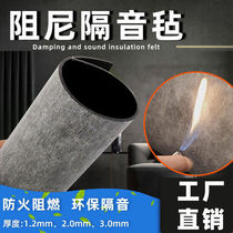 Environmentally friendly flame retardant and fireproof high damping sound insulation felt theater ktv wall floor ceiling partition wall filling material
