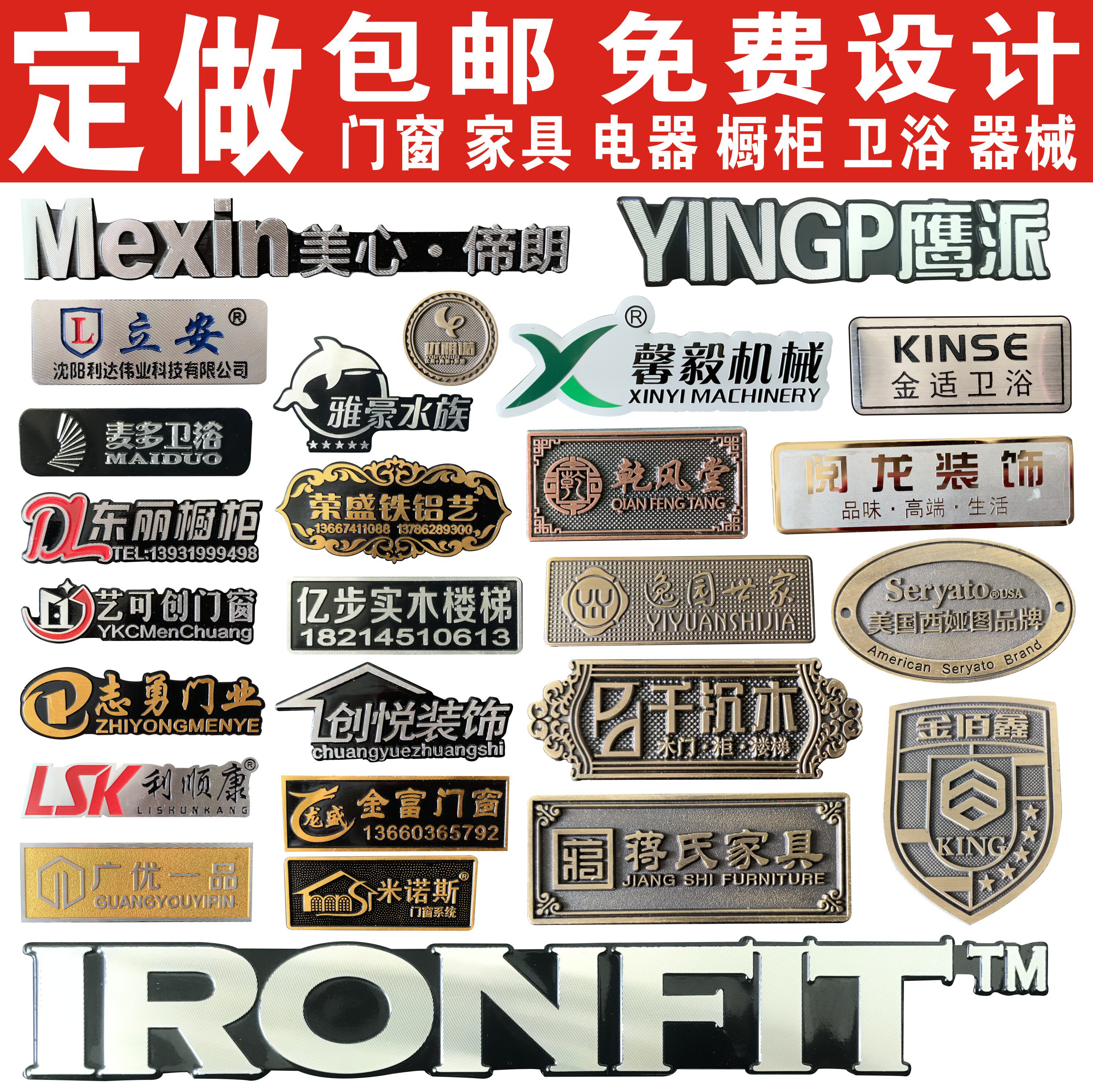 Metal logo Trademark Copper Plated High Gloss Aluminum Nameplate Set to make integral cabinet door window furniture bathroom machinery