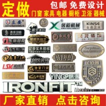 Customized metal signs for door industry furniture electrical appliances cabinets bathrooms copper and aluminum electroplating nameplates antique copper labels and trademark customization