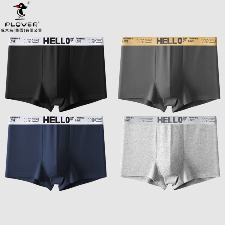 纯棉抗菌男士内裤四角