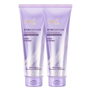 澳宝空气感轻润修护发膜80g*2