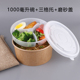 hộp cơm tự hâm nóng Hộp đóng gói dùng một lần hộp ăn trưa gấp đôi hộp ăn trưa hộp salad hộp ăn trưa takeaway giấy kraft tròn takeaway giấy hộp ăn trưa - Hộp cơm điện sưởi ấm hộp com hâm nóng