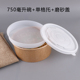 hộp cơm tự hâm nóng Hộp đóng gói dùng một lần hộp ăn trưa gấp đôi hộp ăn trưa hộp salad hộp ăn trưa takeaway giấy kraft tròn takeaway giấy hộp ăn trưa - Hộp cơm điện sưởi ấm hộp com hâm nóng