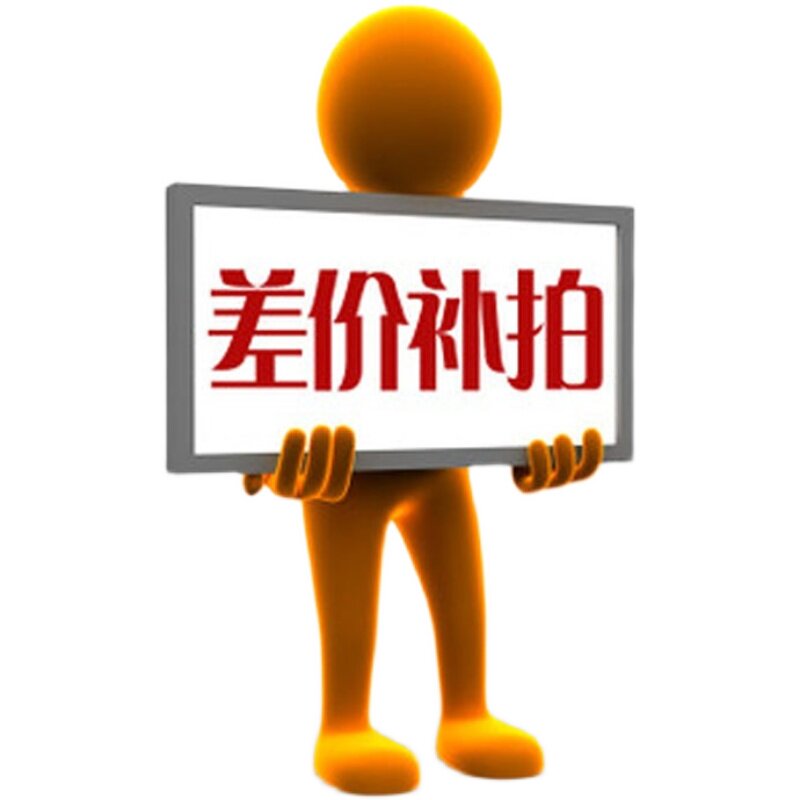 Friendship installation to make up the difference, postage special shot, how many pieces to make up