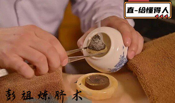 Peng Zuo's Alchemy-Taobao