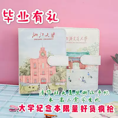 Meet the university hand book Xiamen Shanghai traffic Nanjing Zhejiang Beijing Tsinghua Zhongshan Wuhan University color book
