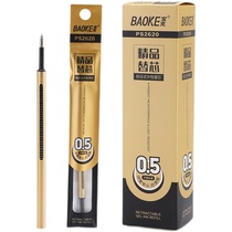 Baoke PS2620 fine core series press core 0 5MM 0 7MM 1 0MM press neutral pen core