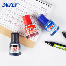 Baoke 190 large capacity marker ink logistics marker pen water oily large head pen water black blue red