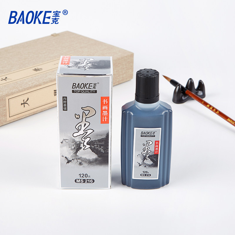 Puck 120g 240g ink brush ink painting and ink painting ink and butterfly calligraphy supplies Wenfang Four Treasure