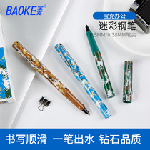 Baoke Baoke PN1003 camouflage pen direct ink bag pen primary school student business calligraphy student practice