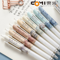 Tsinghua Peking University 0 5 press gel pen student exam with brush pen Fudan Wuhan Zhongshan Xiamen Su