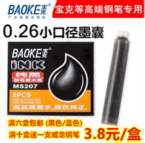 Puckerweyron fountain pen special ink sacks primary school students pen replacement ink guts ink UEFA fountain pen water 207