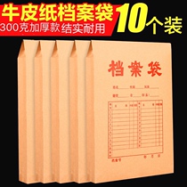 300g thickened can be customized Zhuang Bo office portfolio widened Kraft paper documents bidding information bag 10 packs